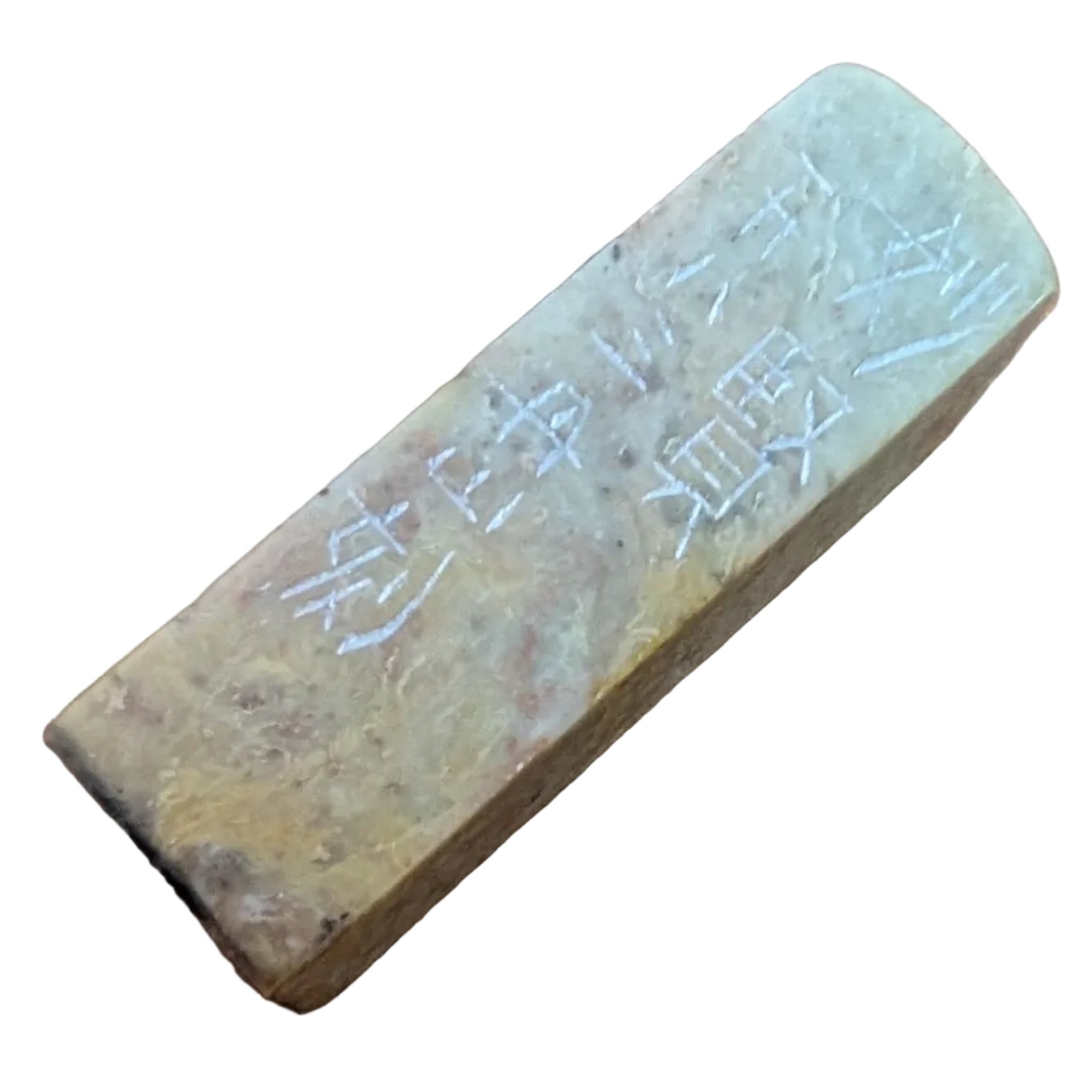 Chinese Carved Stone Miniature Seal "Marion"