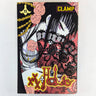 Holic Vol. 11 by Clamp by Del Rey