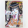 Holic Vol. 12 by Clamp by Del Rey