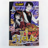 Holic Vol. 1 by Clamp by Del Rey